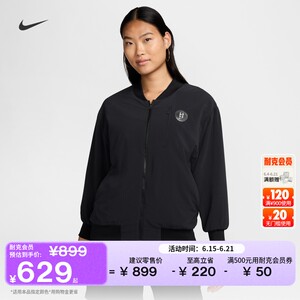 
Nike Sabrina Men's Lightweight Quick-Drying Basketball Jacket Reversible Casual Jacket NIKE FV3165