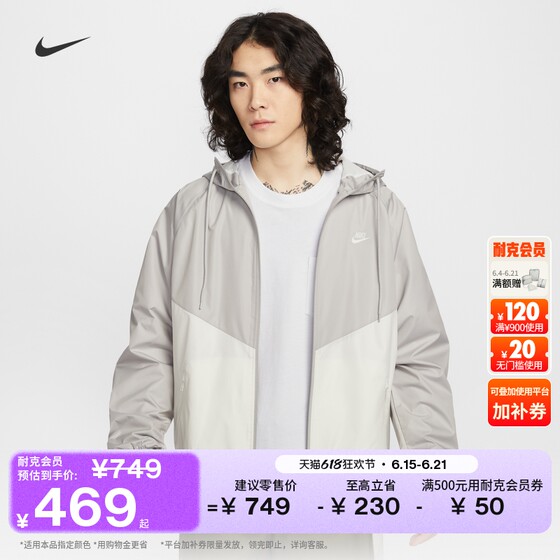Nike Men's Loose Jacket Windproof and Water-Repellent Lined Spliced Jacket NIKE HV8370