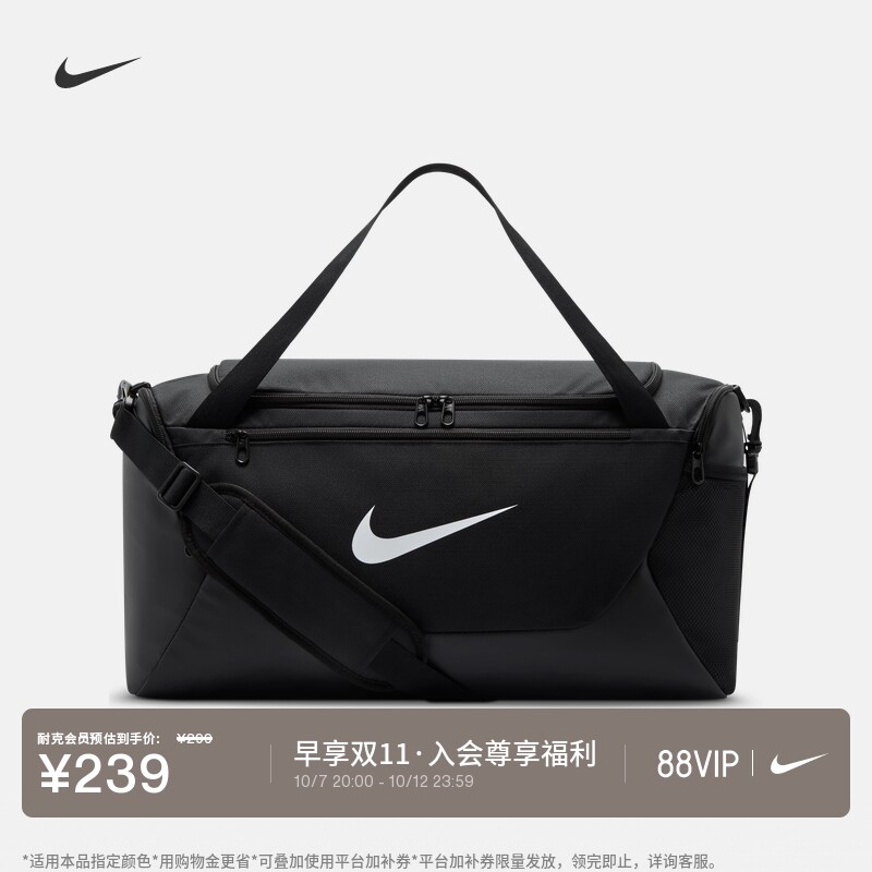 Сумка для практического тренинга Nike для хранения регулируемых лямок Удобные ручки NIKE BRASILIA IB4394