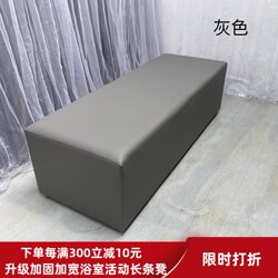 Clothing Store Shoe-Changing Stool, Modern Upholstered Exhibition Leather Sofa Stool, Bathroom Changing Room, Company Reception Area, Gym, Simple Style
