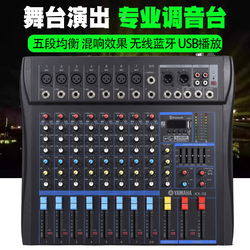 Yamaha Yamaha Mixer Professionale A 6 Canali, 8 Canali, 12 Canali, Mixer Usb Bluetooth, Performance Di Matrimonio Sul Palco Ktv