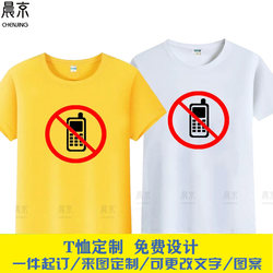 Please Do Not Bring Mobile Phones or Items Prohibited from Use during the Show. Mobile Phone Addiction Syndrome Performance Costumes, T-Shirts, Adult and Children's Clothing