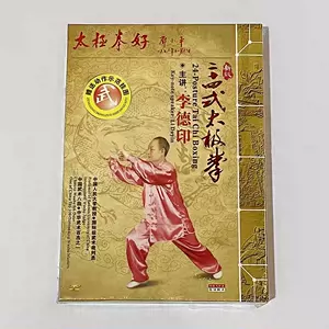 简化二十四式太极拳- Top 100件简化二十四式太极拳- 2024年5月更新- Taobao