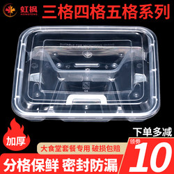 1000ml Disposable Transparent Fast Food Box Rectangular Four-Compartment Packaging Thickened Chinese Meal Bento Compartment Plastic Lunch Box
