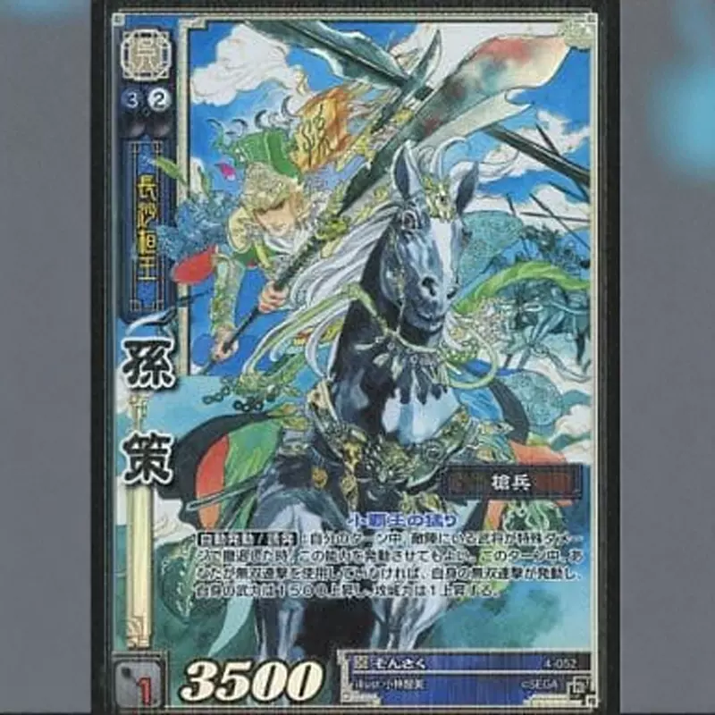 三国志大戦TCG 曹丕 超天下無双レア