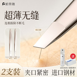 Niliya High-Precision Eyebrow Tweezers Small Tweezers for Eyebrow Shaping and Hair Removal Stainless Steel Eyebrow Tweezers Small Tweezers for Beard Removal Tool