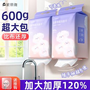 
Nilia's face towel, disposable pure cotton thickened mother and baby wall-mounted beauty salon special cotton soft face towel