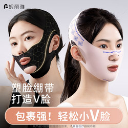 Face Slimming Band, V-Lift, Firming the Face, Reducing Nasolabial Folds, Double Chin, Sleep Face Sculpting Mask, Lifting and Improving the Face