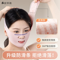 Niliya Reshaping V1 Face Slimming Bandage Anti-Slip Lifting Firming Face Anti-Sagging Nasolabial Folds Full Face Sculpting Mask