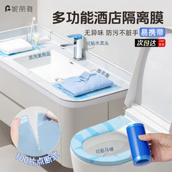 Niliya Portable Disposable Dental Blue Protective Film Dirt Barrier Film Hotel Travel Toilet Seat Cover Desktop Washroom Mat