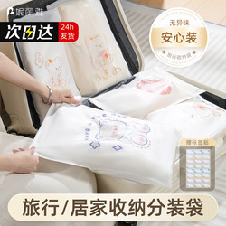 Niliya Travel Storage Bag for Clothes, Underwear, Travel, Kindergarten, Packing Bags, Business Trip, Suitcase Classification, Shoes