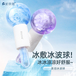 Ice Wave Ball Beauty Device, Ice Compress for Eyes and Face, Special Small Ice Hammer for Beauty Salons, Cold Compress Device for Facial Massage, Ice Muscle Ball