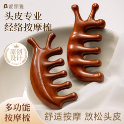 Massage Comb Made of Sandalwood, Anti-Static, Acupoint Head Massage, Universal Five-Finger Massage Comb, Head and Neck Gua Sha Tool