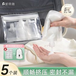 Niliya Travel Refillable Bottles for Shower Gel, Shampoo, Facial Cleanser, Travel Liquid Cosmetics Portable Set