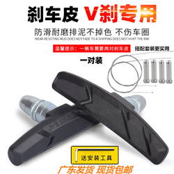 Brake pads, brake lines, bicycle bulk brake pads