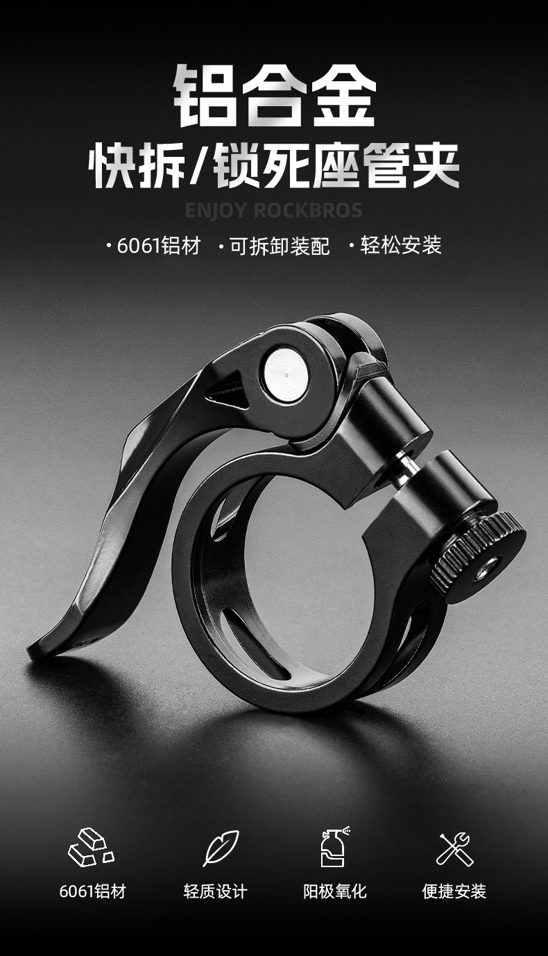 Collier De Serrage Rapide Pour Tige De Selle Vélo – Alliage Aluminium, Neuf