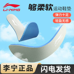 Li-Ning Insoles for Men, Original Genuine Sports Insoles for Basketball Shoes, Shock-Absorbing, Women's Running-Specific, Sweat-Absorbing, Anti-Odor Sponge Pads