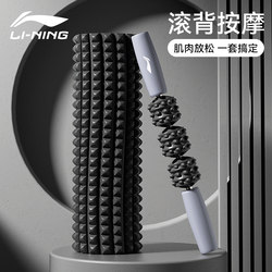 Li-Ning Foam Roller for Muscle Relaxation, Professional Roller, Massage Stick for Waist, Yoga, Slimming Legs, Exercise, Fitness, Back Massage