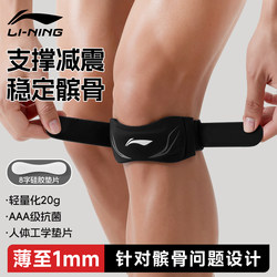 Li-Ning Patella Brace Knee Support for Sports, Men's Knee Joint Protection Belt, Professional-Grade Badminton-Specific Running Protective Gear for Women