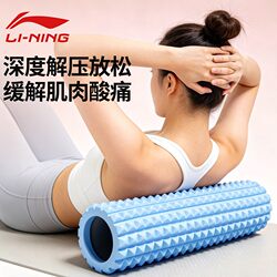 Li-Ning Foam Roller for Women Muscle Relaxation Massage Roller Rollerball Slimming Leg Massage Roller Yoga Column