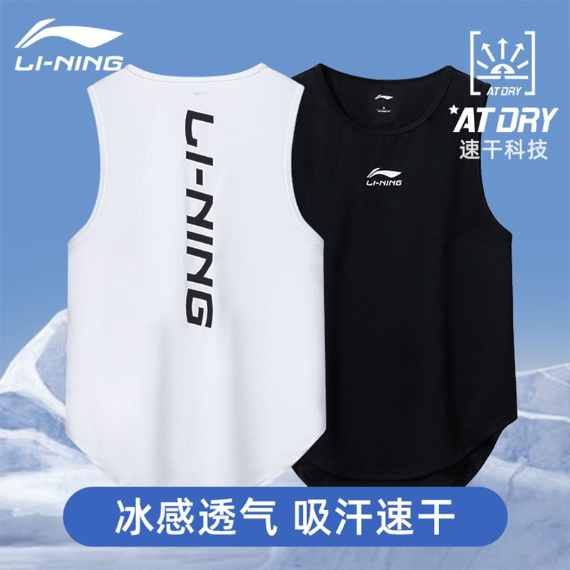 Li Ning спортивный жилет мужской баскетбольный