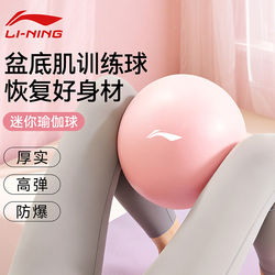 Li-Ning Yoga Ball for Adults, Pelvic Floor Muscle Training Octopus Pilates Ball, Postpartum Recovery Fitness for Pregnant Women