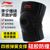 Li ning knee pad men,s sports knee sheath badminton outdoor mountaineering meniscus injury female special joint protector