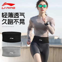 Li-Ning Running Waist Bag for Women and Men, Phone Holder, Sports Phone Pouch, Lightweight Marathon-Specific Waist Support Belt Equipment