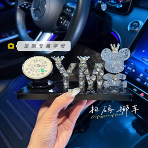 
Scan the code to move the license plate of the bear letters, light luxury rhinestone custom letters temporary numbers, parking ornaments to protect privacy