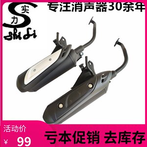 
Suitable for Haojue HJ125T-9C-10A-16D-9D Yue Xingyu Drilling Eagle Drilling Skyhawk Country III exhaust pipe silencer