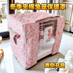 Rabbit Cage Warm Cover, Thickened and Windproof, Danyang Ruiyou Chuangyi Winter Cotton Version R81R71 Cover, Windproof