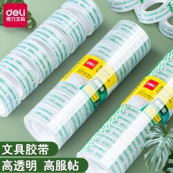 Deli Stationery Small Tape 1.2cm Transparent Tape 1.8cm Student Tape Tearable by Hand Adhesive Paper Tape