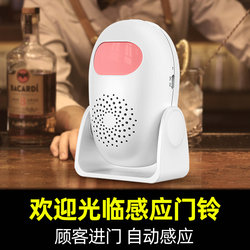 Welcome to the Sensor Doorbell Prompter, Supermarket Store Entrance Welcome Voice Broadcast Reminder Alarm