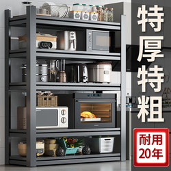 Kitchen Storage Rack Floor-Standing Multi-Layer Household Microwave Multi-Functional Storage Shelf Pot Rack Oven Storage Rack Shelf