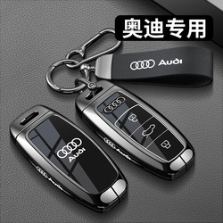 Suitable for Audi A6L Key Cover Car Q5L/A4L/A3L/Q3/A5L/Q2L/A7L/A8 Full Cover Shell Buckle