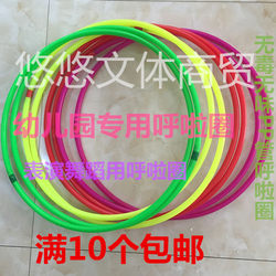  Colorful Children's Hula Hoops Kindergarten Performance Hula Hoops Dance Hoops Toddler Sensory Integration Training Gymnastics Hoops