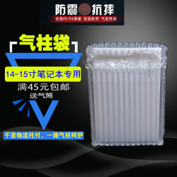 14-15inch Laptop Air Column Bags Bubble Bags Air Cushion Inflatable Packaging Explosion-Proof Bubble Column Non-Self-Adhesive Film