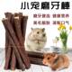 Hamster molar stick drying apple branches chinchilla guinea pig guinea pig rabbit small pet universal wood chewing molar fruit branch
