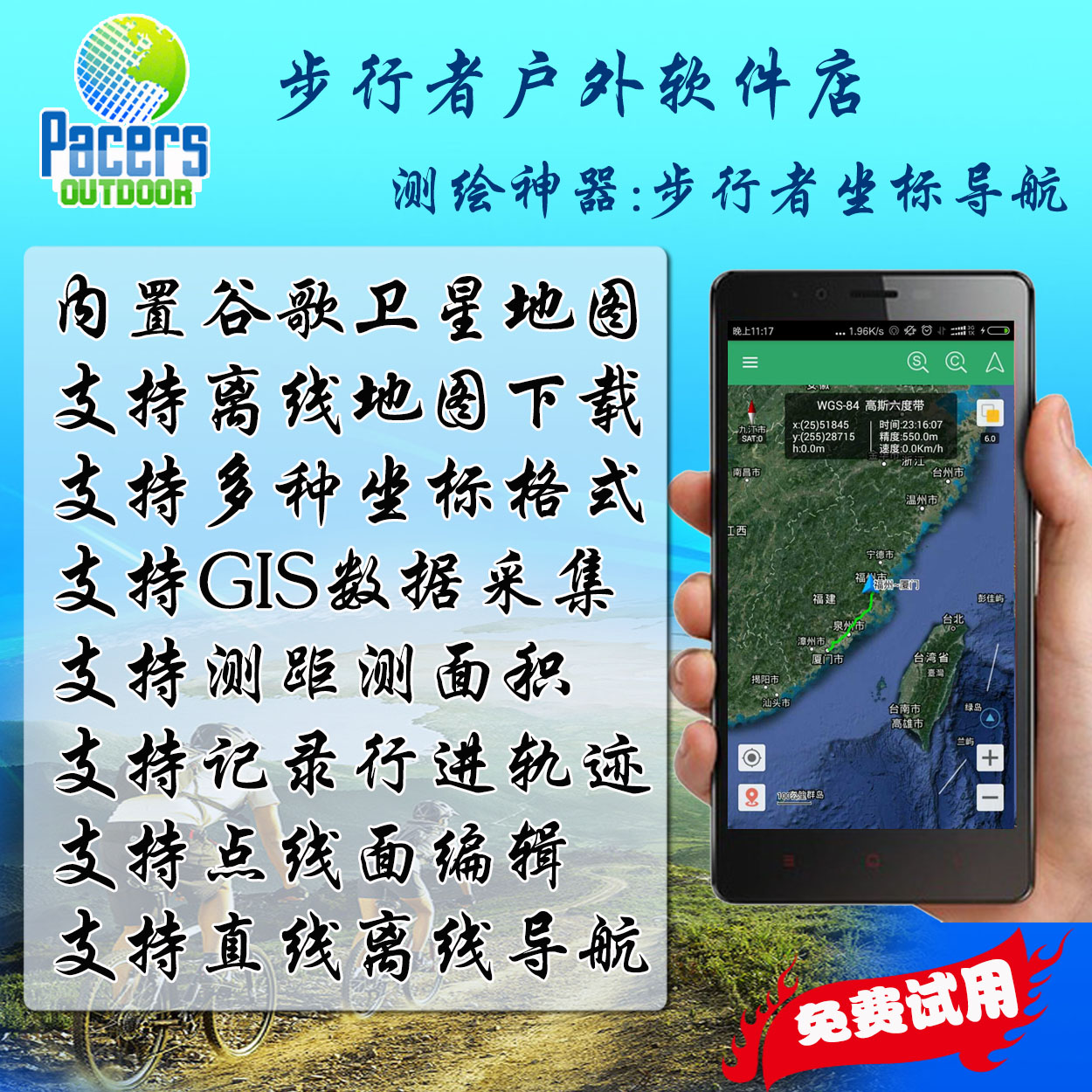 GPS ޴ GPS   GIS ÷ RTK  ǥ HD  ȵ̵ Ʈ-