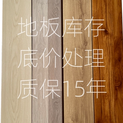 Direct Sales from Laminate Flooring Manufacturers, 12mm, Suitable for Home and Commercial Use, Wear-Resistant, Waterproof, Special Clearance Sale, Export Inventory
