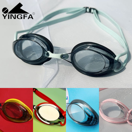 
Yingfa swimming goggles children's swimming goggles adult universal small frame waterproof anti-fog high-definition myopia swimming goggles professional swimming goggles