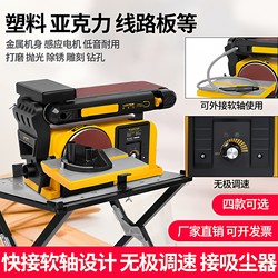 Rockshoe Sanding Belt Machine for Woodworking, Polishing Metal, Wire Drawing, Knife Sharpening, Variable Speed Sandpaper Machine, Stainless Steel, Household Use