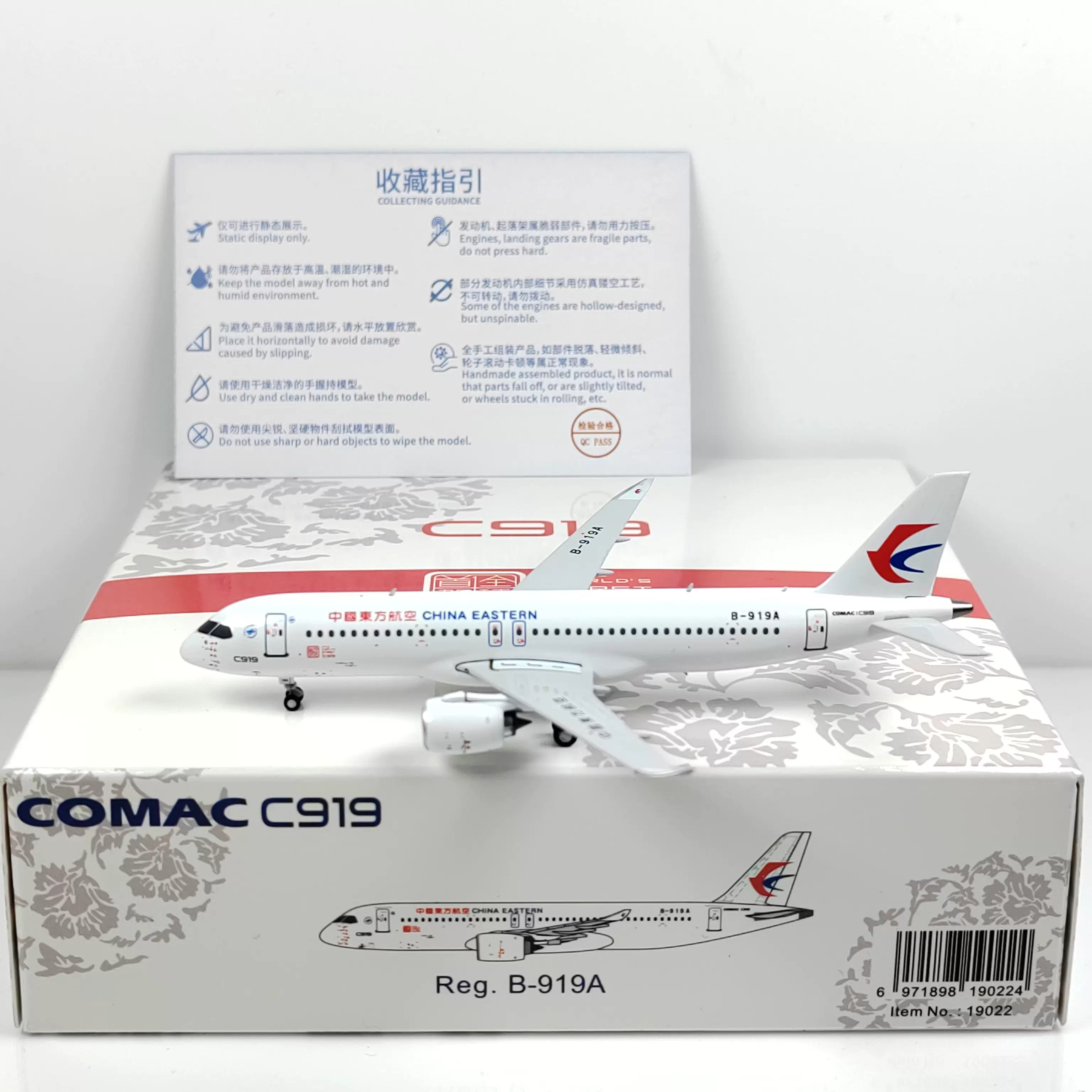 NG Models 19022 1:400 中国东方航空C919 B-919A 合金飞机模型
