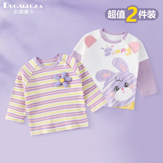 
Two-piece children's long-sleeved T-shirt 2026 boys spring and autumn new style a type pure cotton bottoming shirt baby girl top
