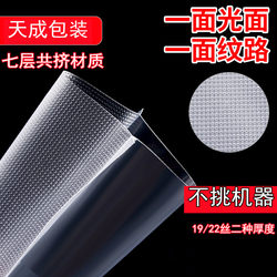 Mesh Texture Vacuum Food Packaging Bag Roll Bag Nylon Household Vacuum Compression Plastic Sealing Bag Donkey Hide Gelatin Cake Preservation Bag