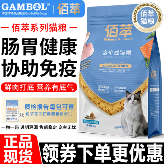 
McFoodie cat food 2kg Baicui Gold Label full price salmon anchovy egg yolk universal natural affordable cat staple food 4*0.5kg