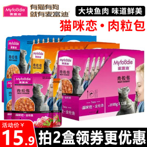 
McFoody Cat Snacks Cat Love Meat Packets Wonderful Fresh Fattening Wet Food Packs Mixed Food General Fresh Packets Canned Snacks