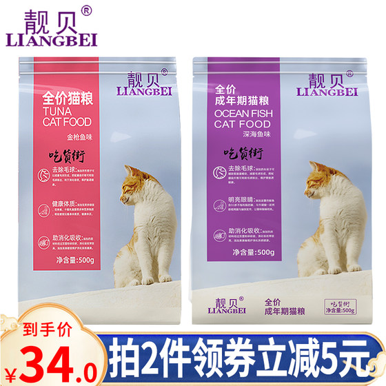 Beauty cat food 2.5kg food street full -price salmon golden tuna removal balls into cat kittens universal natural food
