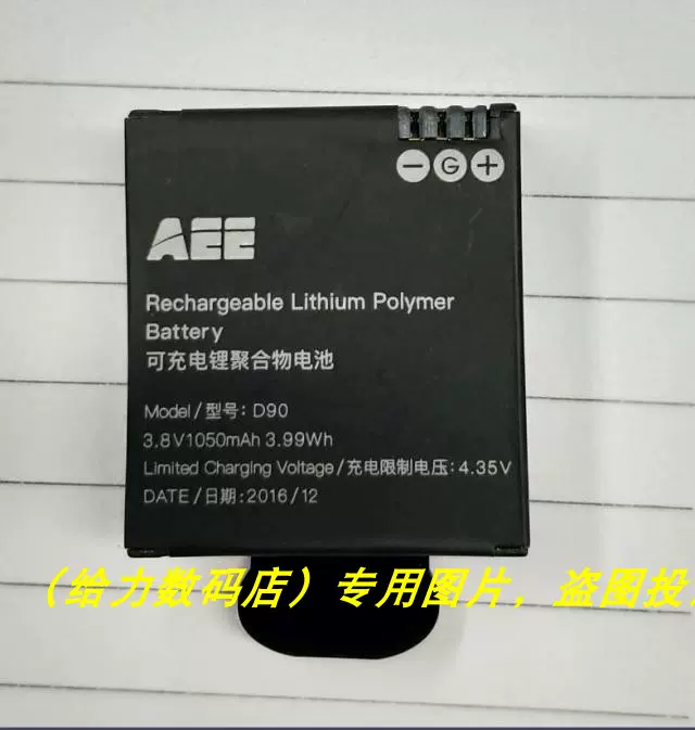 AEE D90 S91B lyfe系列S90 運動相機攝像機電池手機電池