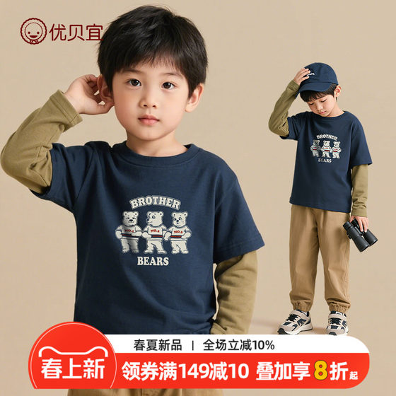 
Youbeiyi children's long-sleeved T-shirt Spring and Autumn Boys and Girls Autumn Clothing Children's Clothing Fake Two-piece Base Shirt Warm Medium and Big Children